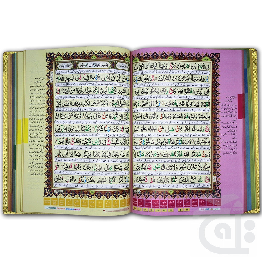 Inner Image Holy Quran Translated Tajweedi Jahaiz Golden Box 865-4GJ
