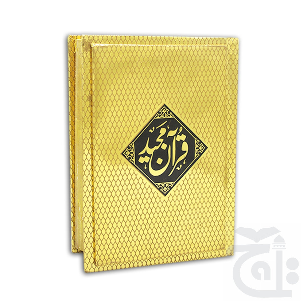 Title Image Holy Quran Translated Tajweedi Jahaiz Golden Box 865-4GJ