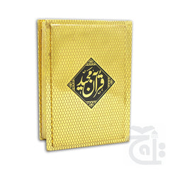 Title Image Holy Quran Translated Tajweedi Jahaiz Golden Box 865-4GJ
