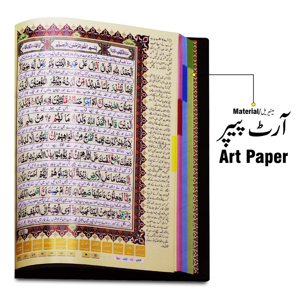 822-4G Kanzul Iman Holy Quran Translated Tajweedi Golden