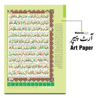 881-4G The Quran - Urdu Translated Version Arabic And Urdu language With Tafseer