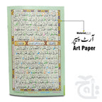 Inner Image Para 30 (Tajweedi 16 Line) 876-30K