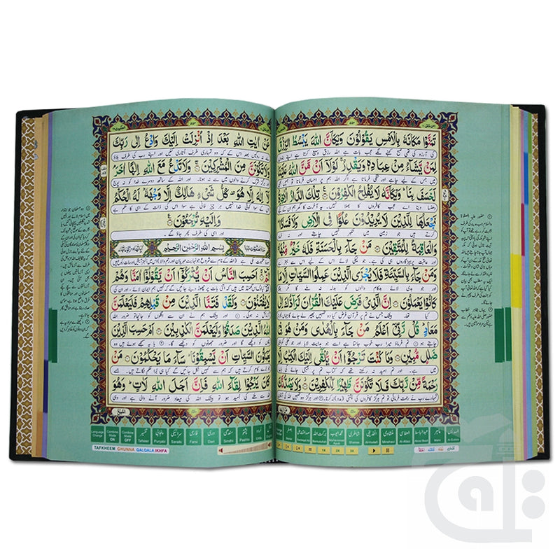 Inner Image Kanz Ul Iman  Digital Quran Read Pen Special Edition Colour Coded With Urdu Translated Quran PQ822D