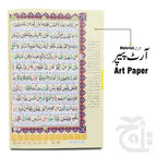 Inner Image Kanz Ul Iman  Digital Quran Read Pen Special Edition Colour Coded With Urdu Translated Quran PQ822D