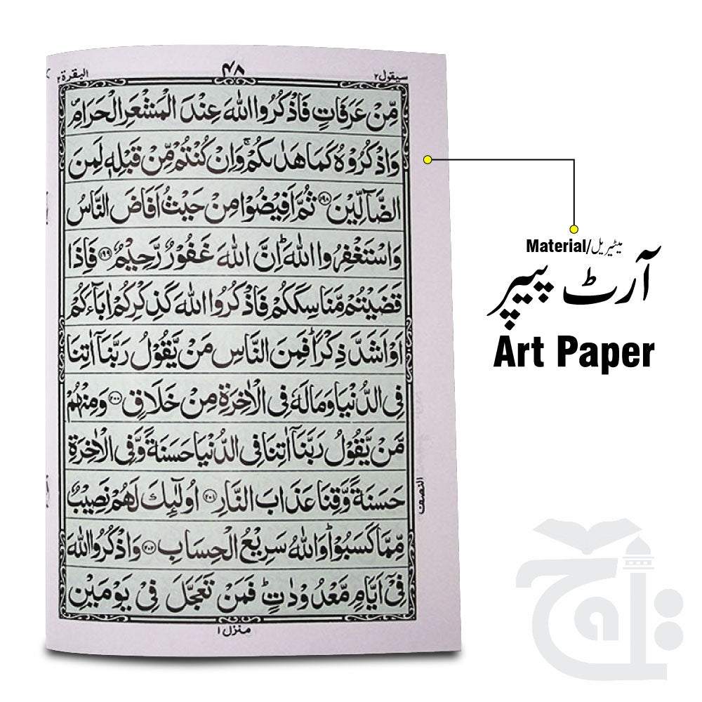 Inner Image Sipara Set(11 Line Bold Font)Art 376-30S