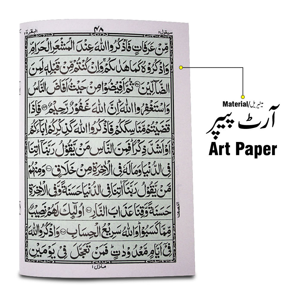 376-30S Sipara Set(11 Line Bold Font)Art