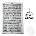 Inner Image Sipara Set(11 Line Bold Font)Art 376-30S