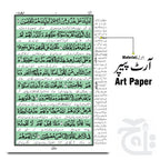 Inner Image 90K - Al Quran Urdu tarjuma Chob Art 90K