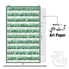 Inner Image 90K - Al Quran Urdu tarjuma Chob Art 90K