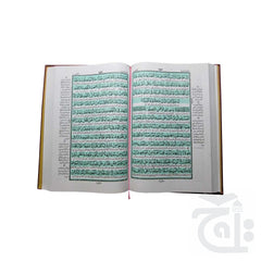 Inner Image 90K - Al Quran Urdu tarjuma Chob Art 90K