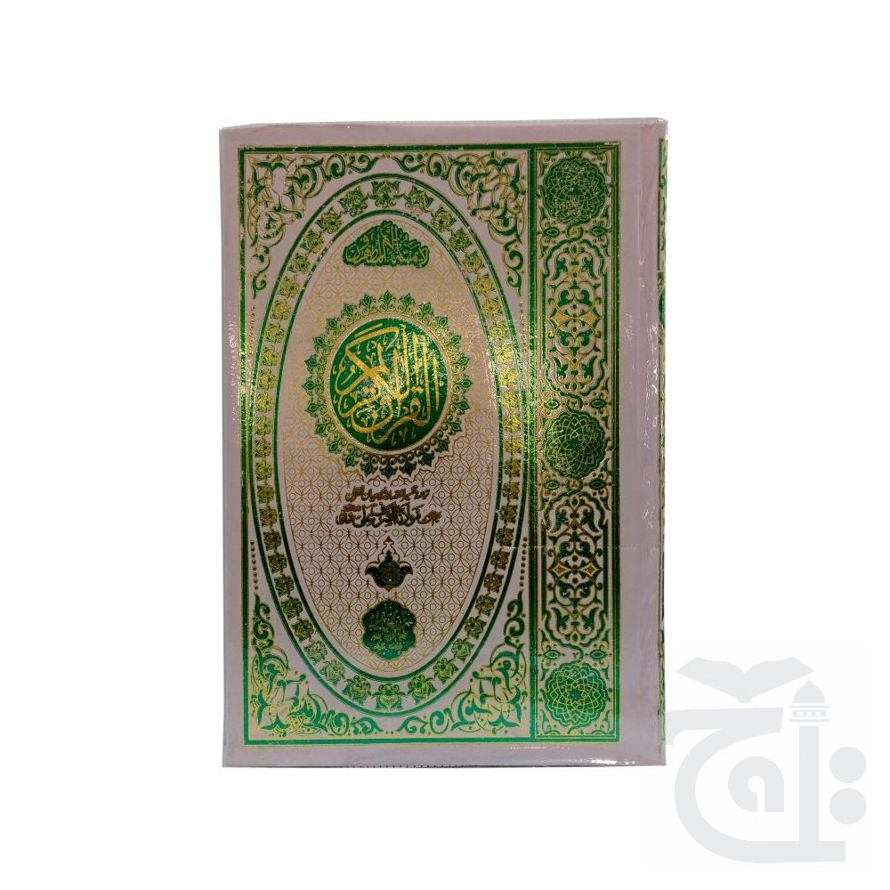 Title Image 90K - Al Quran Urdu tarjuma Chob Art 90K