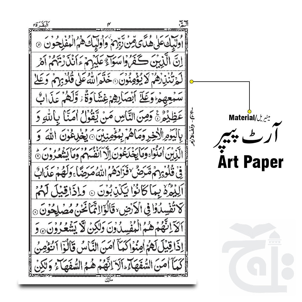 Inner Image Arabic Quran  Holy Koran (Quran) 13 Line With Golden Zip Cover Bold Text Islamic Gift 23UGZ