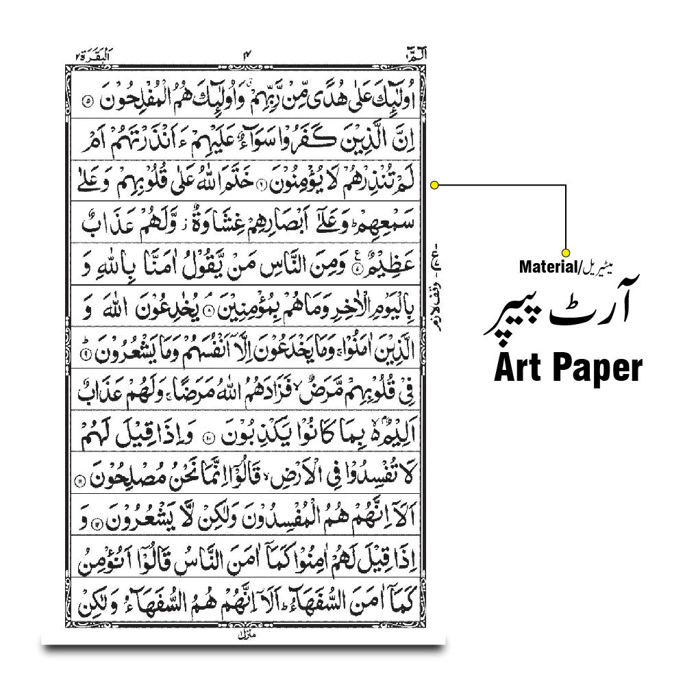 23UGZ Arabic Quran : Holy Koran (Quran) 13 Line With Golden Zip Cover Bold Text Islamic Gift