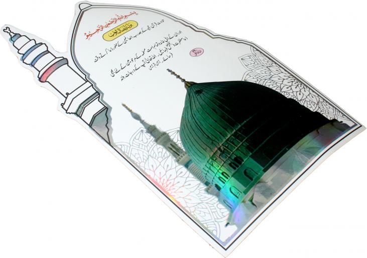 249-2S AISAL E SAWAB STICKER SPECIAL(Ready To Use)5.75X8.75