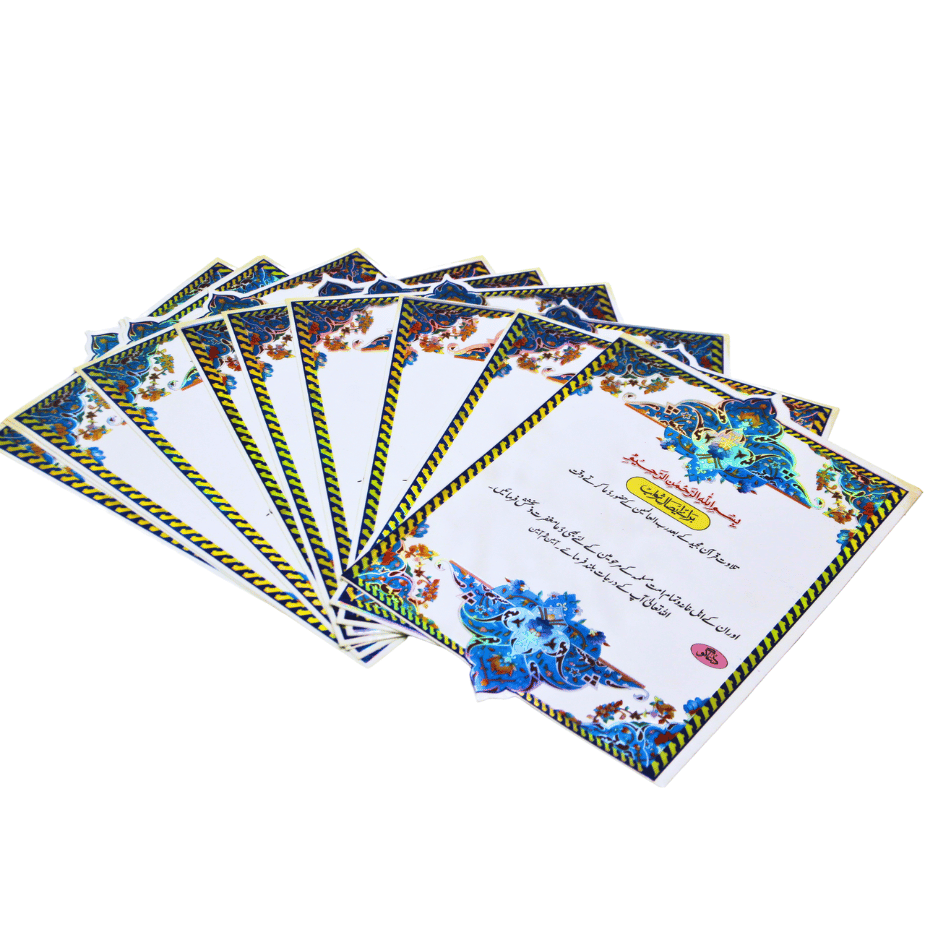 249-3S AISAL E SAWAB STICKER SPECIAL (Ready To Use)7x10