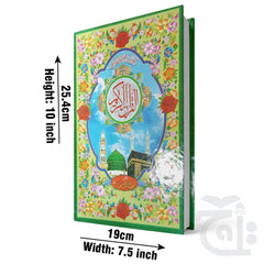 Title Image The Quran - Urdu Translated Version Arabic And Urdu language With Tafseer 81L