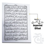 Inner Image Holy Quran(11 Line)Bold Font 171P
