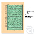 Inner Image The Quran - Urdu Translated Version Arabic And Urdu language With Tafseer 48KP