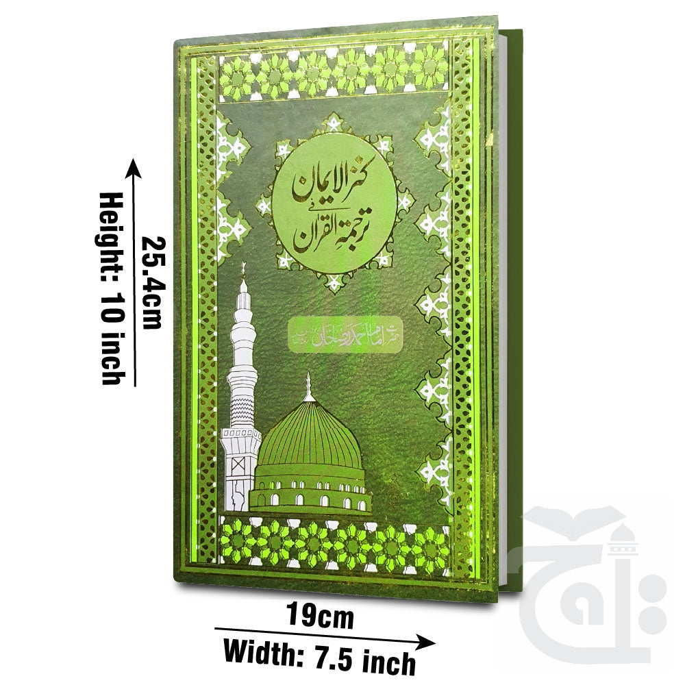Title Image Holy Quran Translated Kanzul Iman  11U