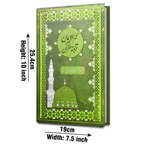 11U Holy Quran Translated Kanzul Iman