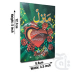 Title Image MANZIL KHAS POCKET 470-2KC