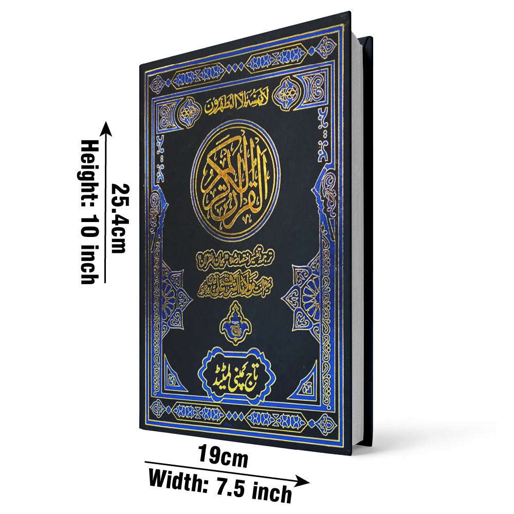 81B The Quran - Urdu Translated Version Arabic And Urdu language With Tafseer