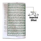 81B The Quran - Urdu Translated Version Arabic And Urdu language With Tafseer