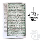 Inner Image The Quran - Urdu Translated Version Arabic And Urdu language With Tafseer 81B