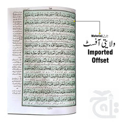 Inner Image The Quran - Urdu Translated Version Arabic And Urdu language With Tafseer 81B