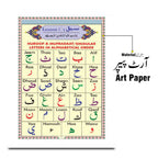 503KC Noorani Qaida