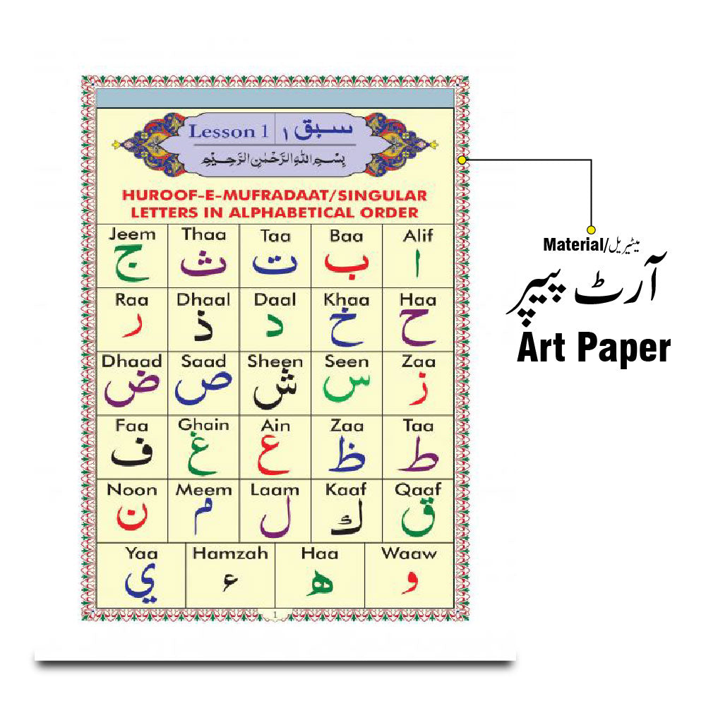 503KC Noorani Qaida