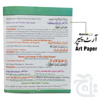 Inner Image Nimaz aur Dua 504KC