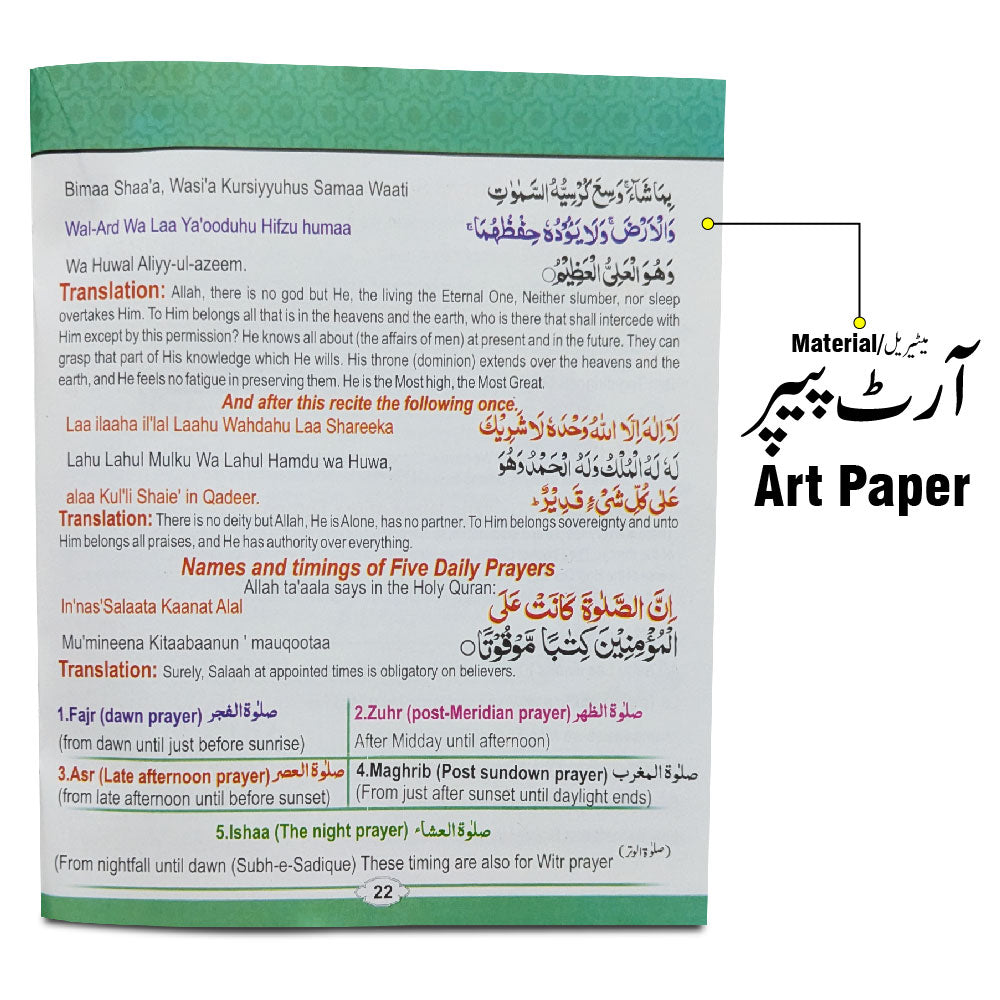 504KC Nimaz aur Dua