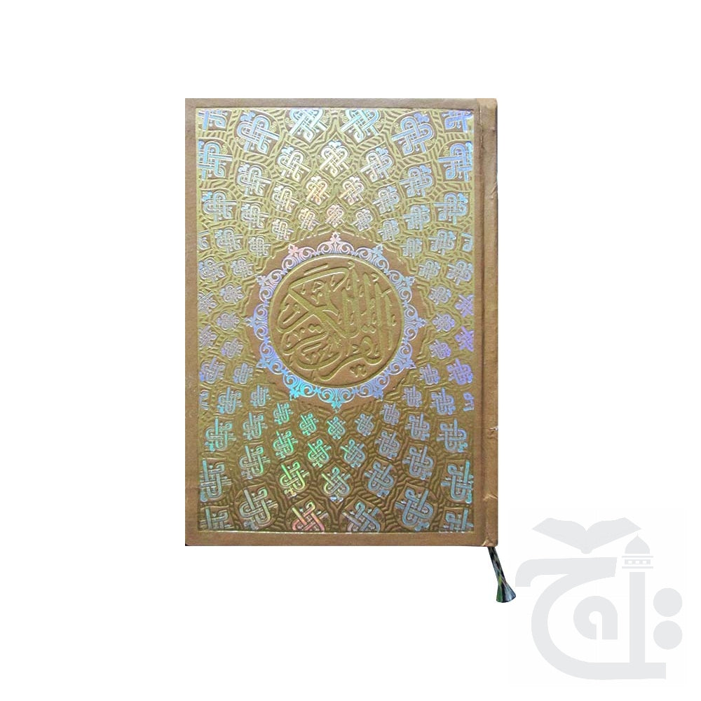Title Image Holy Quran(16 Line Hafizi) 56