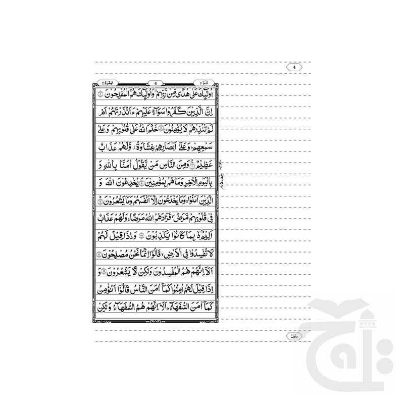 Inner Image QURAN 13 LINE Bayaz (Quran Notebook For students) 403A