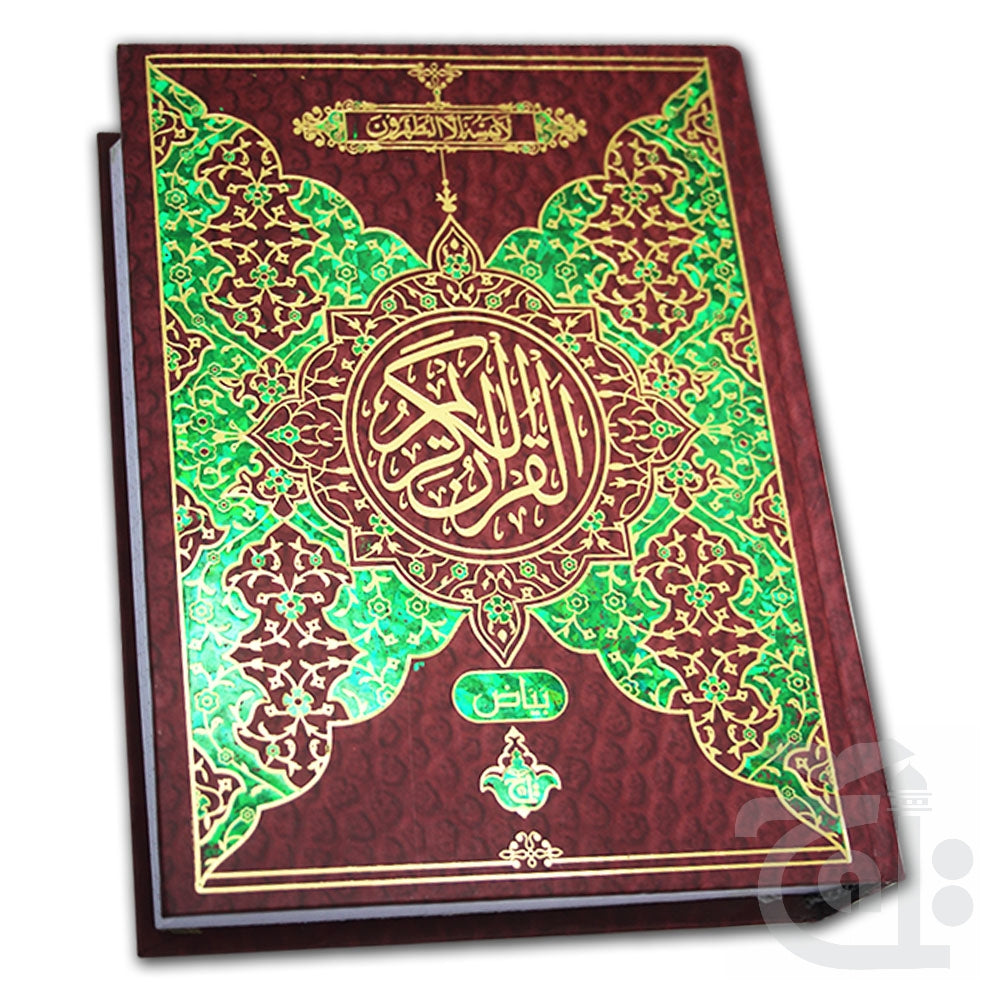 Title Image QURAN 13 LINE Bayaz (Quran Notebook For students) 403B