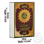 Title Image Taleem Ul Quran(Translation Urdu)2Clr 160B