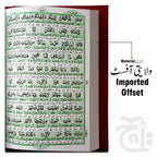 Inner Image Taleem Ul Quran(Translation Urdu)2Clr 160B