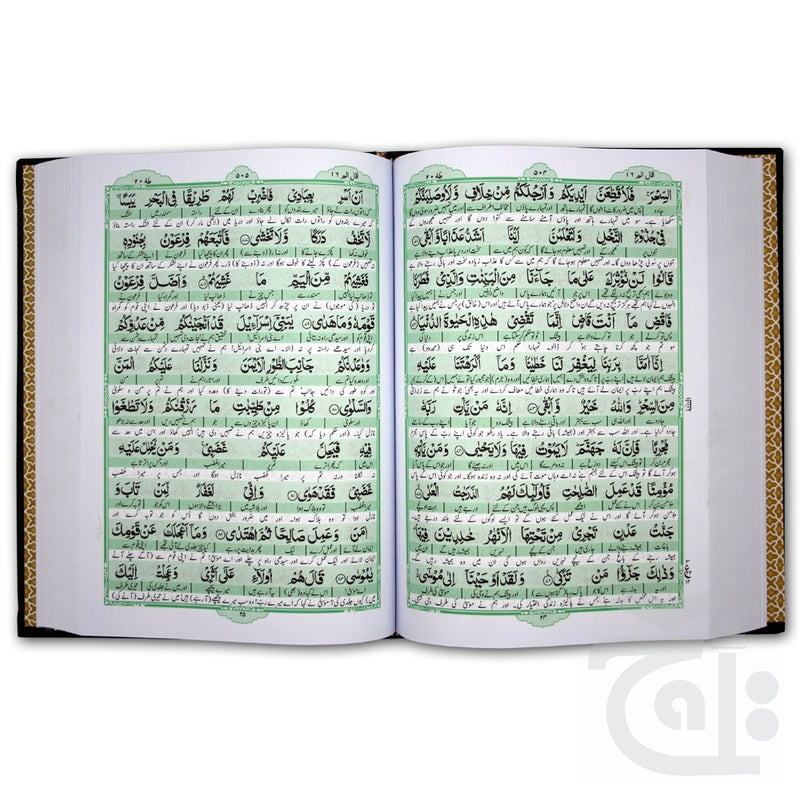 Inner Image Taleem Ul Quran(Translation Urdu)2Clr 160B