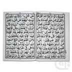 Inner Image Holy Quran  30 Juz/Siparah Set - 11 Line Bold Font (Offset Paper) Card back With Juzdan Clear Words Complete Quran 350-30UC