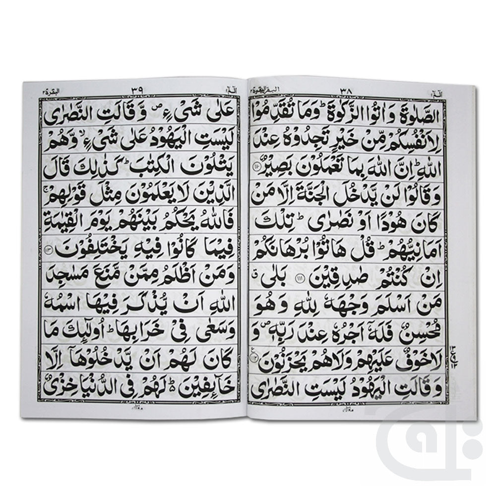 Inner Image Holy Quran  30 Juz/Siparah Set - 11 Line Bold Font (Offset Paper) Card back With Juzdan Clear Words Complete Quran 350-30UC
