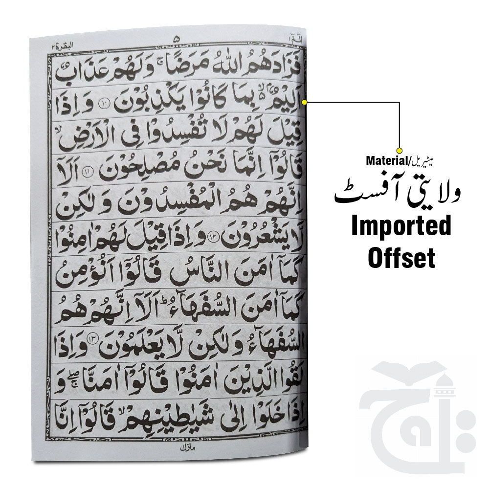 Inner Image Para 1(11 Line) 350-1UC