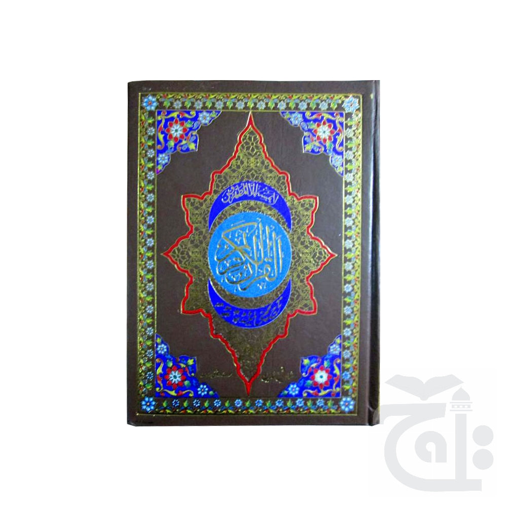 Title Image Holy Quran(Translation Urdu) 352B