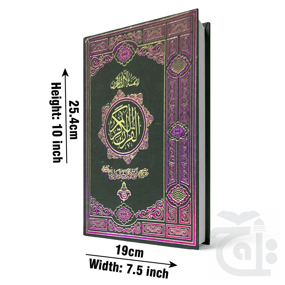 Title Image LARGE  Arabic Koran With Urdu Translation and Tafseer Premium Quality Quran - Bold Letter Arabic Script Translated By Fateh Muhammad (RA) Fathul Hameed  465B