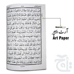 Inner Image Holy Quran Large Mushaf 13 Lines Big Koran Premium Quality Hardback Gift 3Q