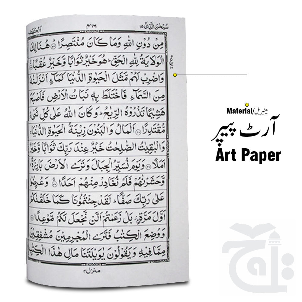 Inner Image Holy Quran Large Mushaf 13 Lines Big Koran Premium Quality Hardback Gift 3Q