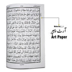 3Q Holy Quran Large Mushaf 13 Lines Big Koran Premium Quality Hardback Gift