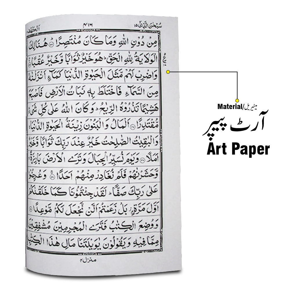3Q Holy Quran Large Mushaf 13 Lines Big Koran Premium Quality Hardback Gift
