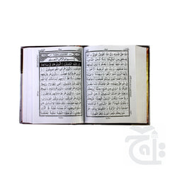 Inner Image Holy Quran 13 Line Hafzi 23Q