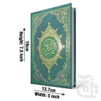 Title Image Holy Quran 13 Line Hafzi 23Q